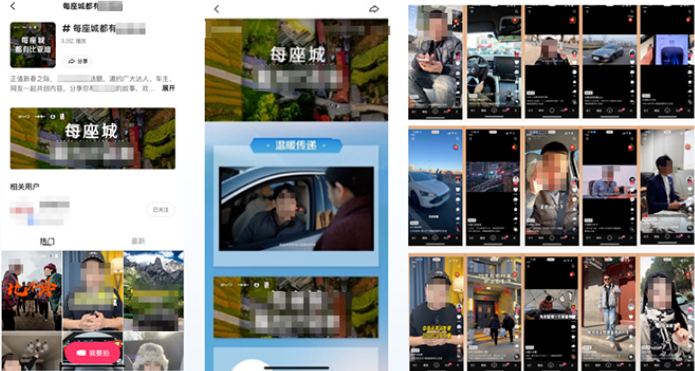 快手广告内容IP搜索界面2