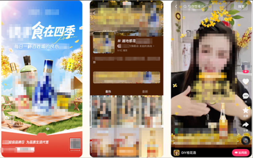 快手广告内容IP搜索界面3