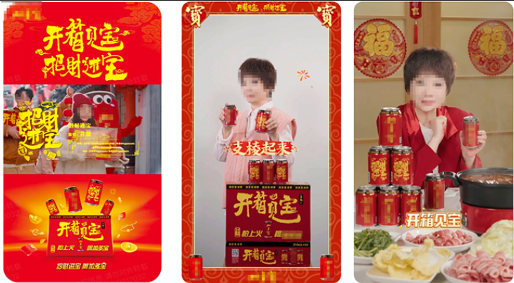 快手广告内容IP开屏界面