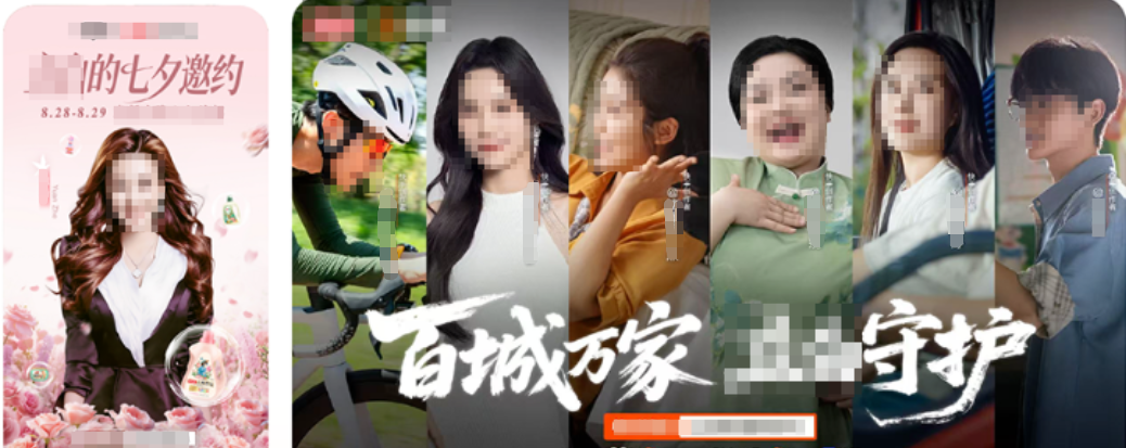 内容IP开屏界面2