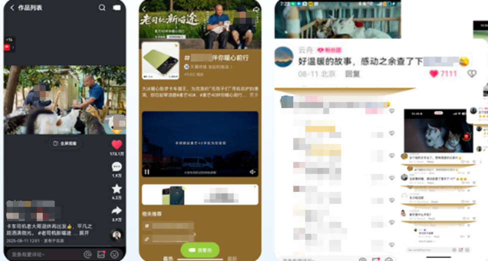 快手广告联合内容IP1