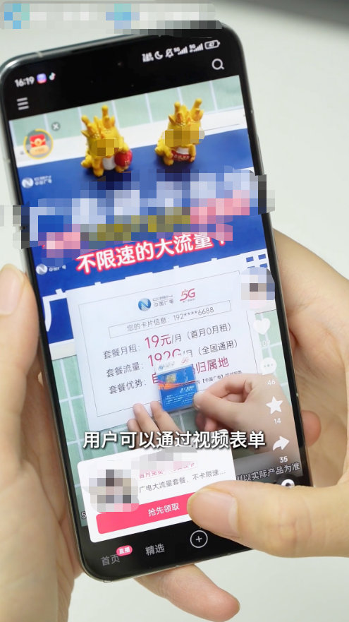 快手广告「视频表单」功能