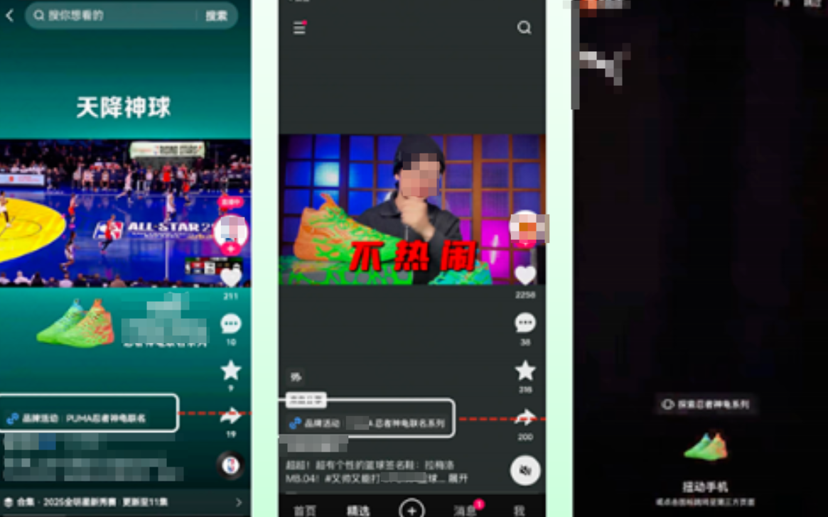 快手广告联合内容IP3