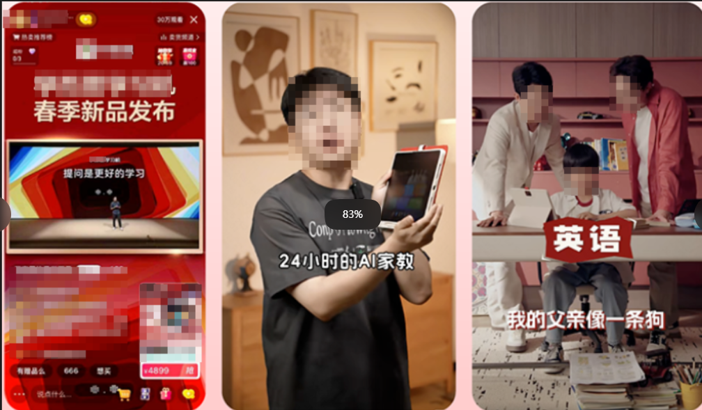 快手广告联合内容IP4