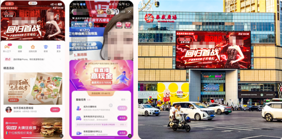 快手广告联合内容IP5