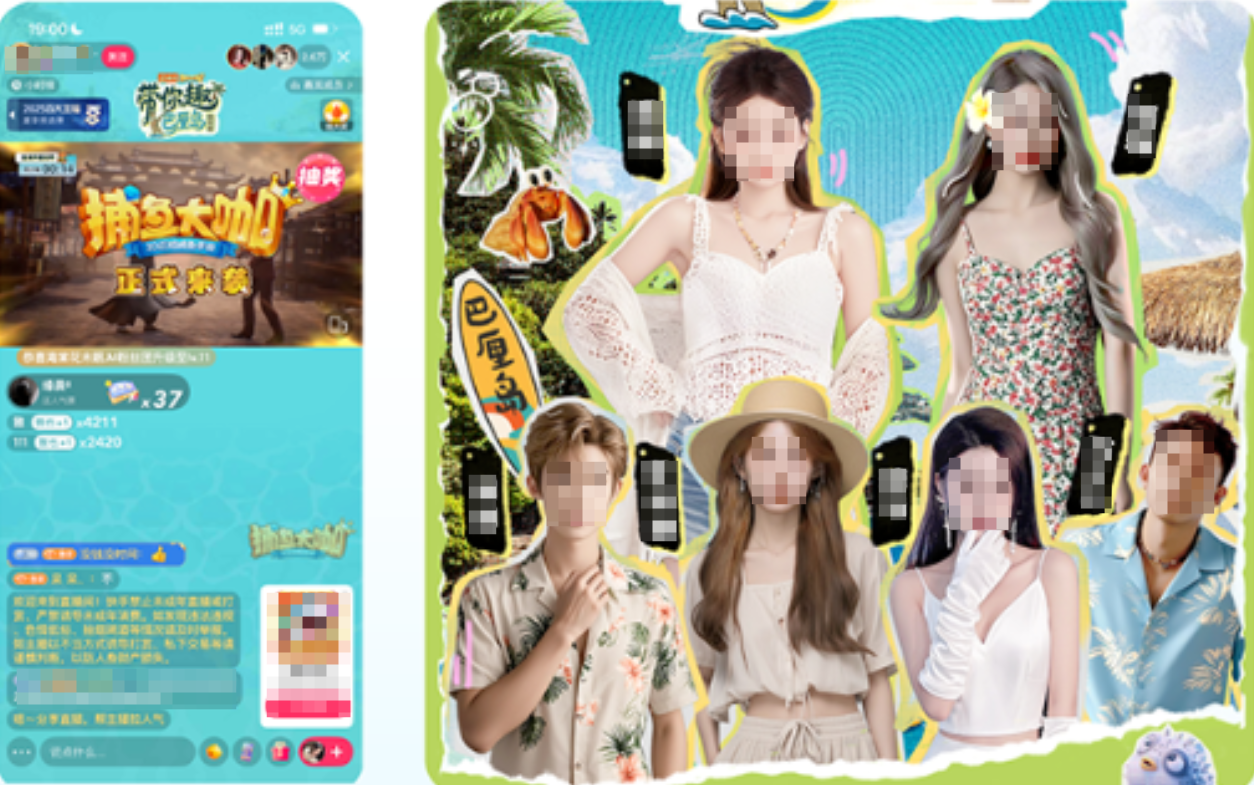 快手广告联合内容IP6