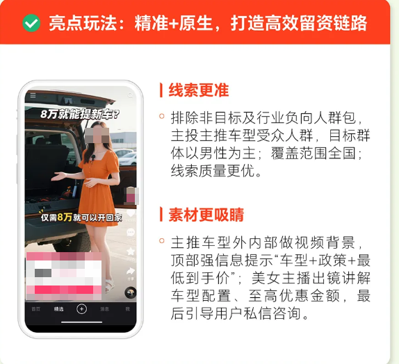 快手广告精准+原生，打造高效留资链路