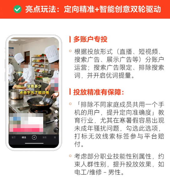 快手广告定向精准+智能创意双轮驱动