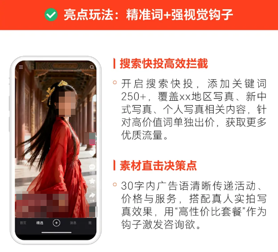 快手广告精准词+强视觉钩子