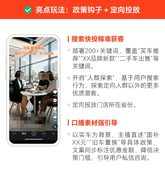 快手广告政策钩子+定向投放