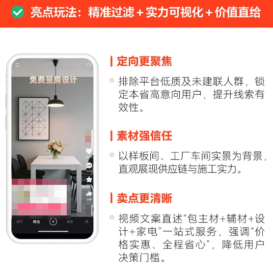 快手广告精准过滤+实力可视化+价值直给