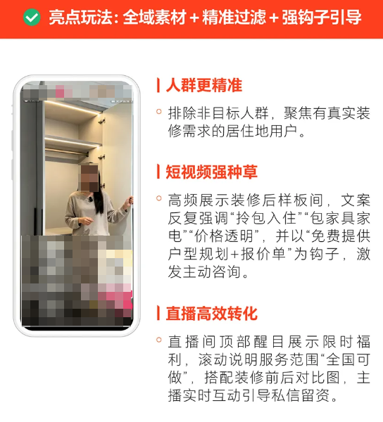 快手广告全域素材+精准过滤+强钩子引导