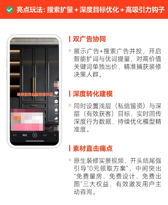 快手广告搜索扩量+深度目标优化+高吸引力钩子