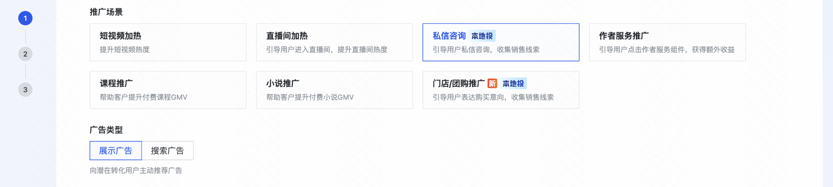 快手广告私信咨询