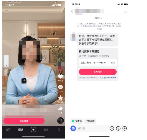 快手信息流广告x私信