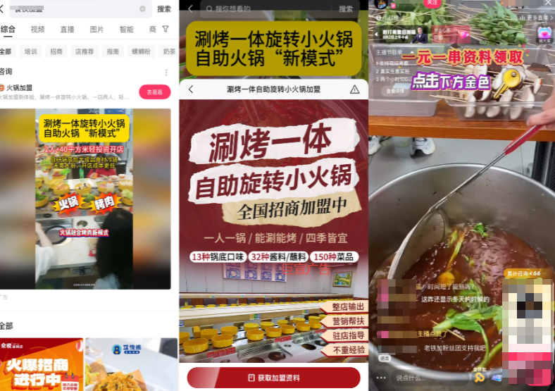 快手广告推广案例
