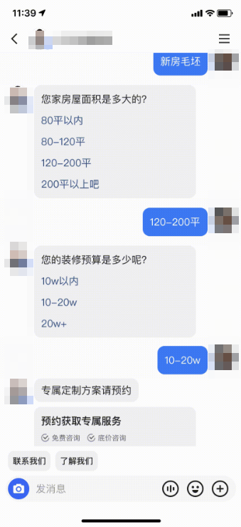 快手广告-欢迎语+互动式问题+留资卡