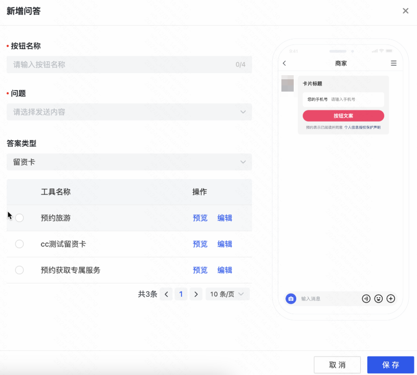 快手广告-商家视角 - 快聊配置2