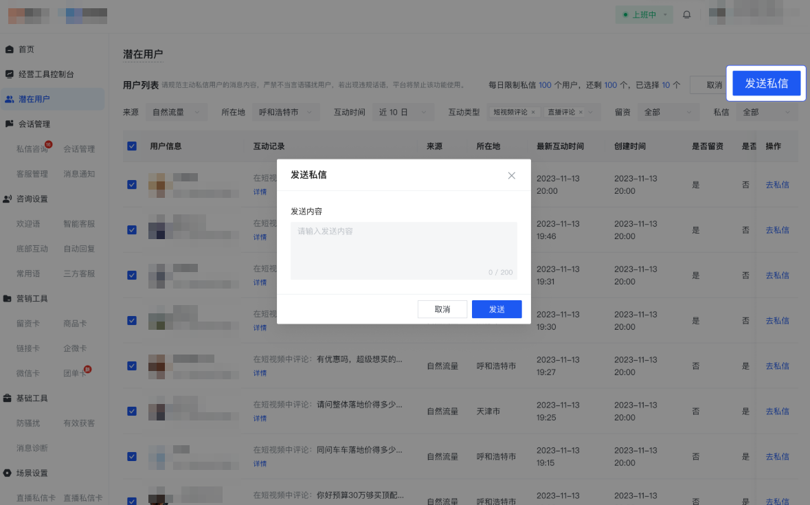 快手广告潜客批量触达