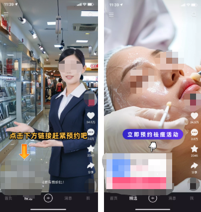 快手广告用户视角-其他素材引导