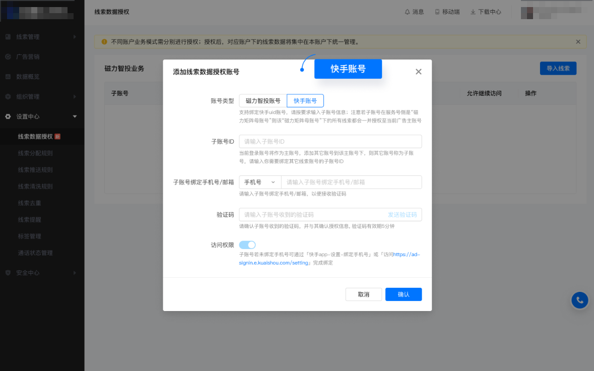快手广告投放操作步骤