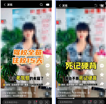 快手广告C端展示