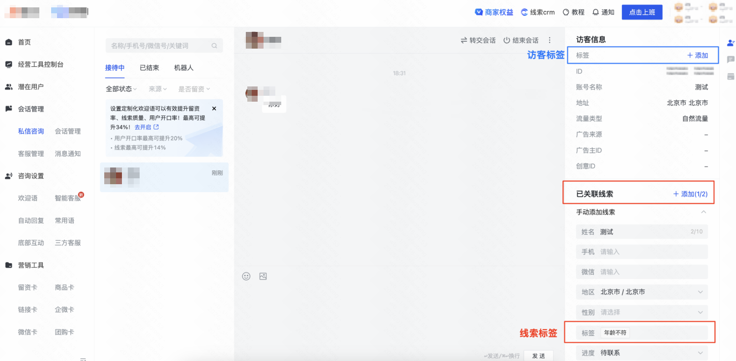 快手广告-商家打标