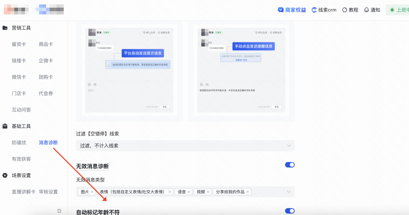快手广告关闭未成年自动打标