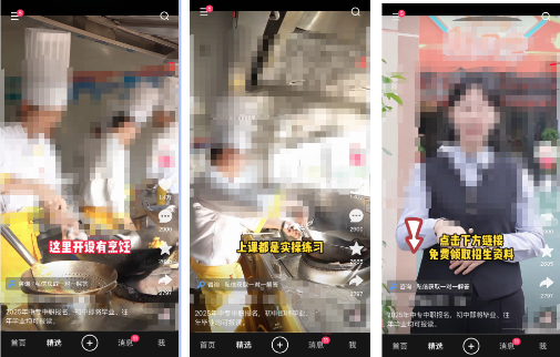 快手广告C端烹饪