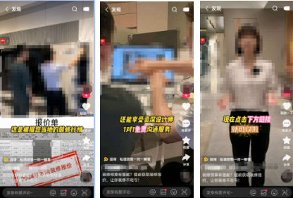 快手广告C端建材