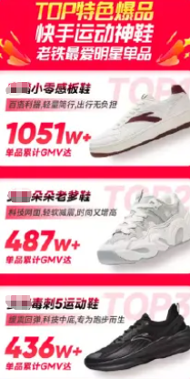 快手广告效果展示