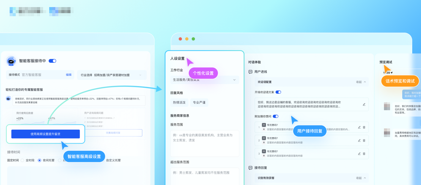 快手广告智能客服 -- 深度定制