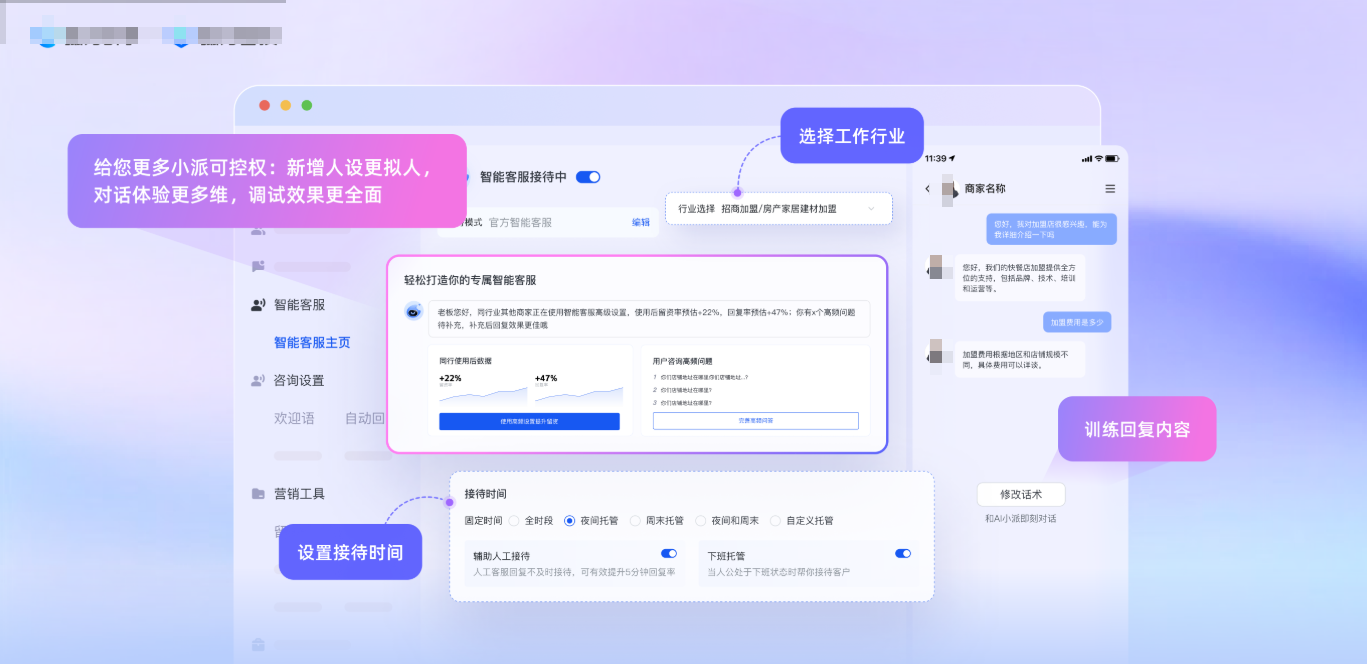 快手广告智能客服 -- 基础能力
