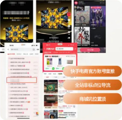 快手广告效果展示