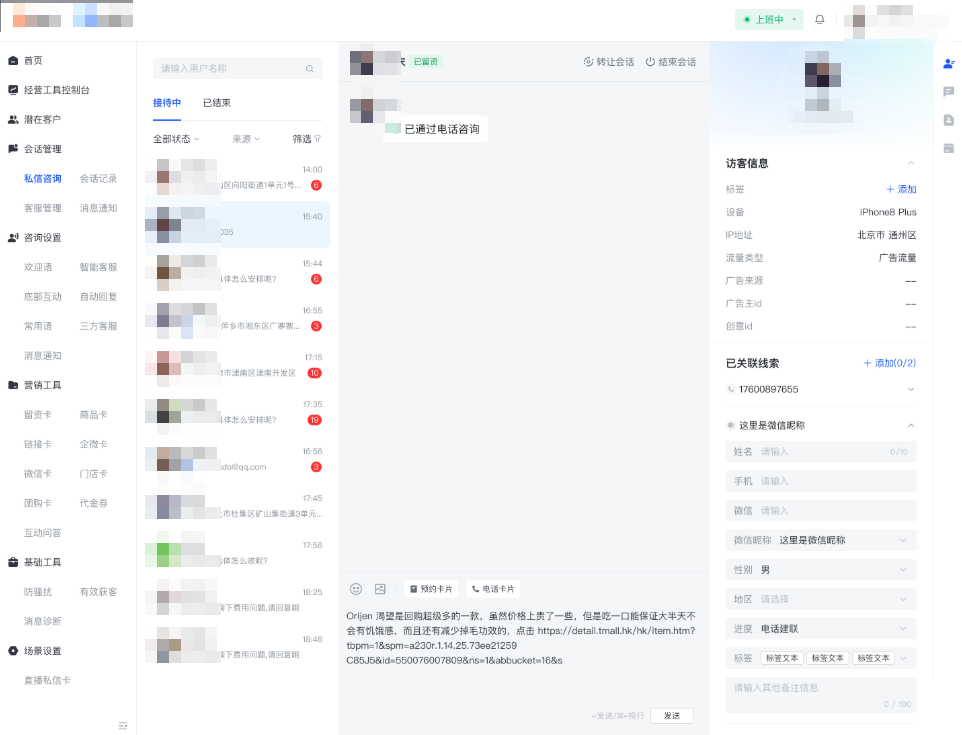 快手广告商家视角