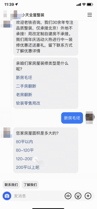 快手广告用户视角 - 私信页