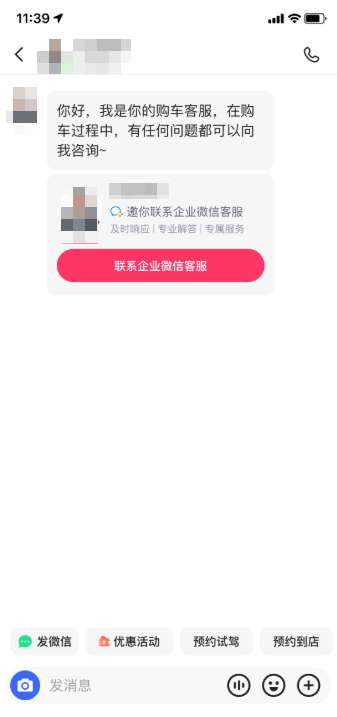快手广告用户视角-企微获客