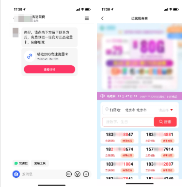 快手广告用户视角 - 链接卡跳三方落地页