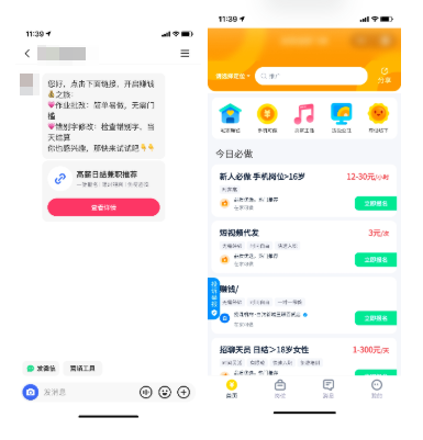 快手广告用户视角 - 链接卡跳小程序