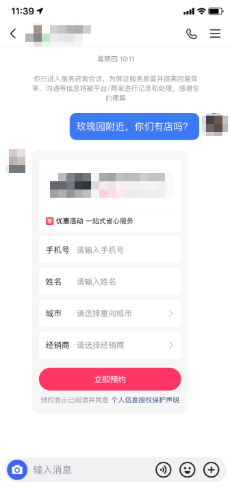 快手广告用户视角 - 引导留资