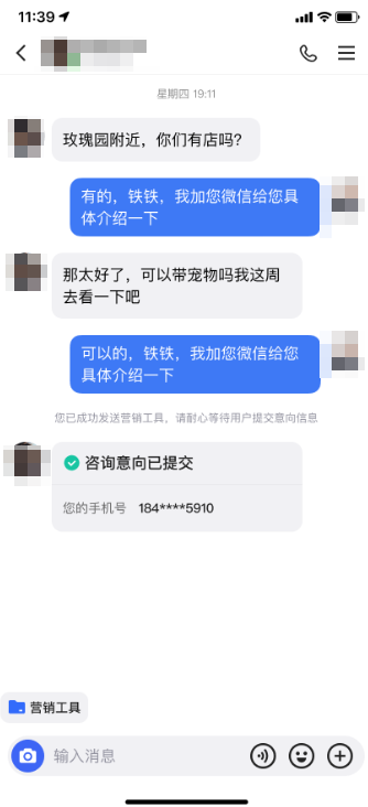 快手广告商家视角 - 留资成功