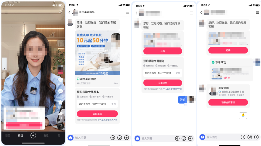 快手广告私信x 门店卡/商品团购卡