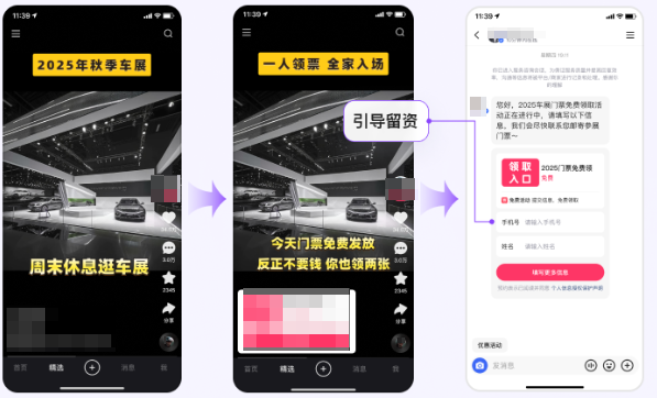 快手广告-用户视角