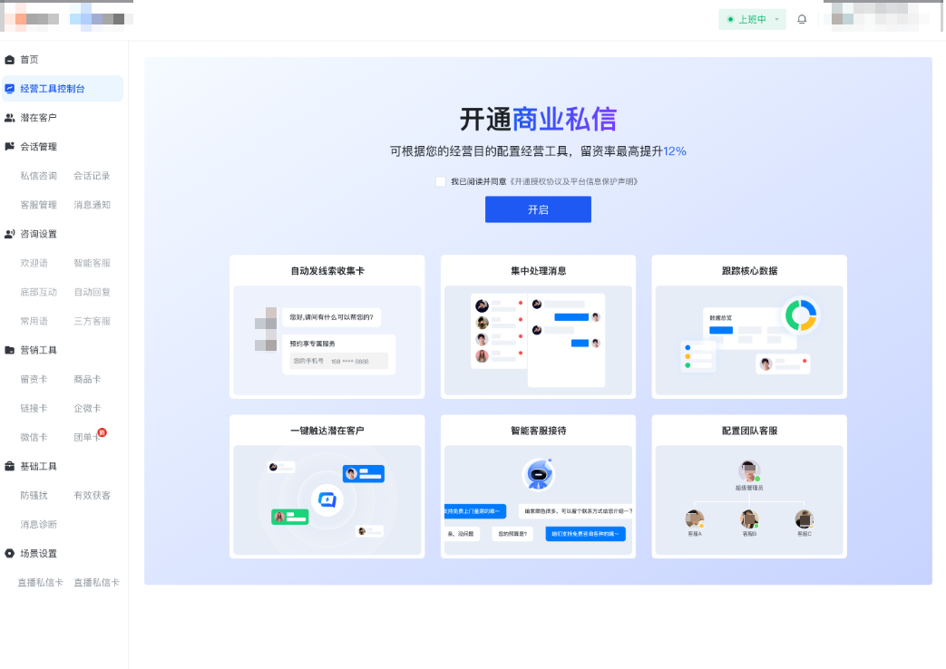 快手广告-首次使用
