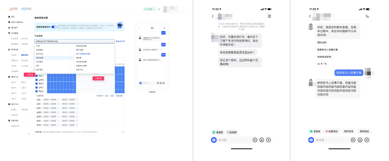 快手广告智能客服