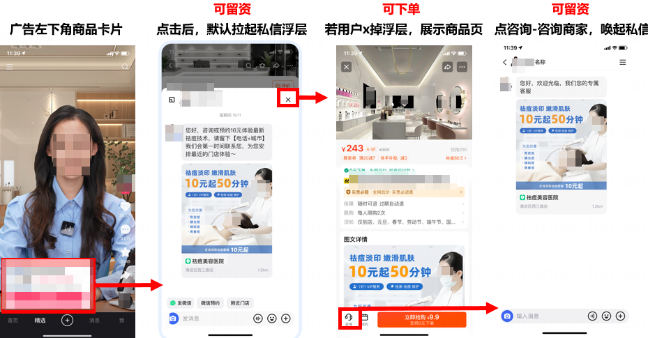 快手广告投放团购商品页收线索