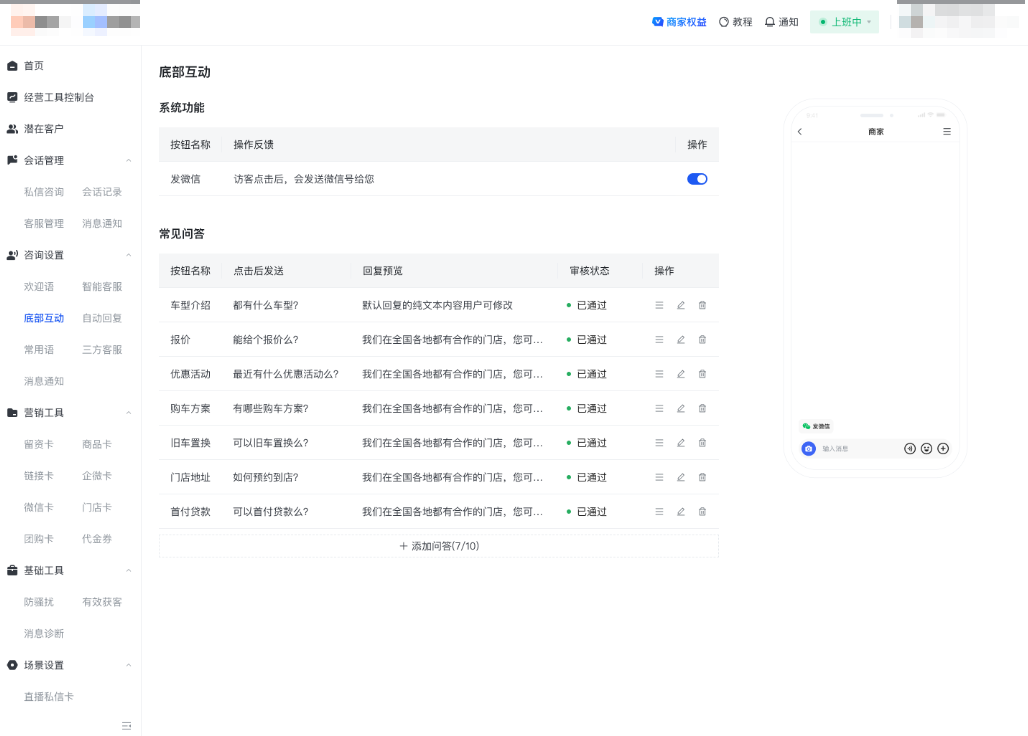 快手广告底部互动（必配 -促开口）