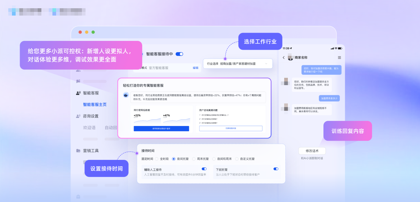 快手广告智能客服