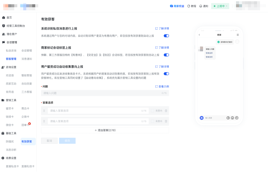 快手广告有效获客