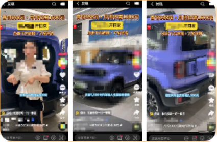 快手广告C端展示